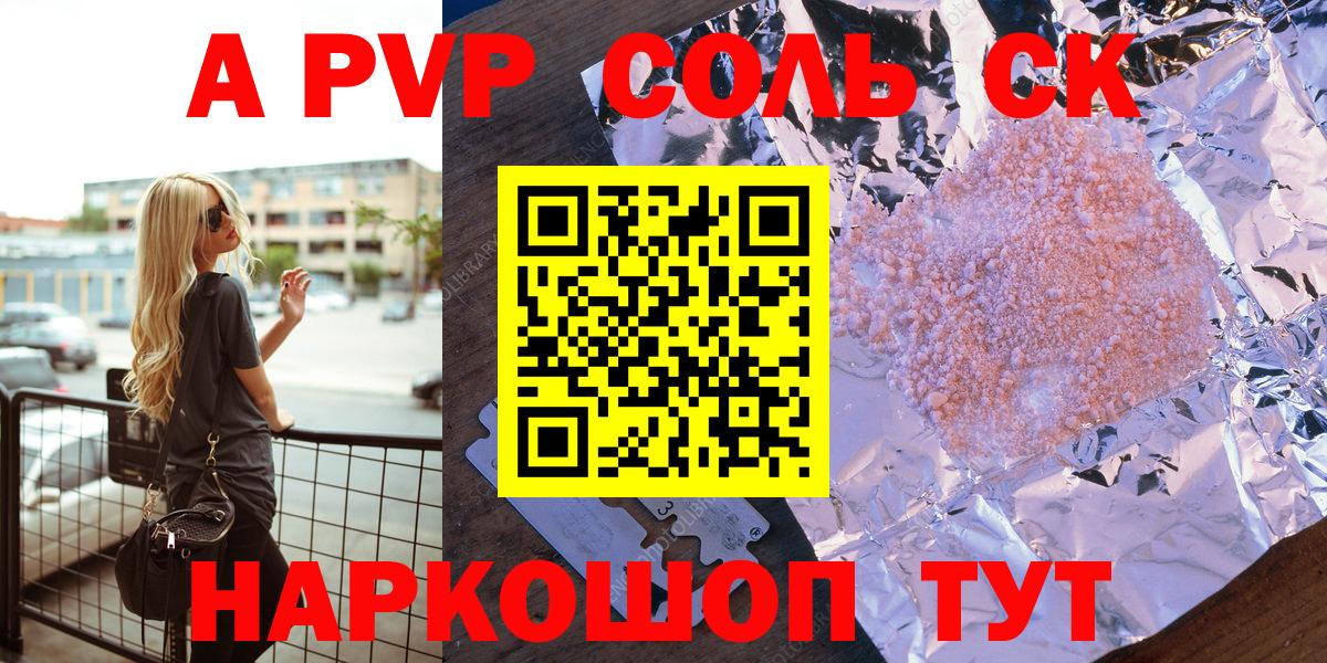 A-PVP мука Нововоронеж