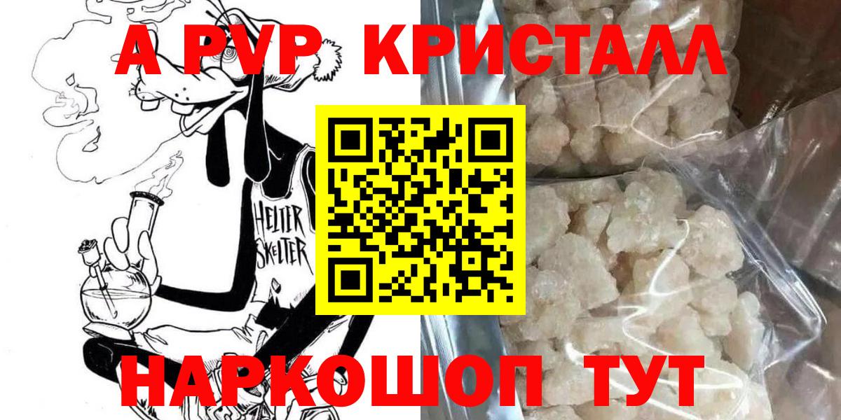 A PVP  Alpha PVP мука  Alfa_PVP мука  Вход с VPN  Нововоронеж 