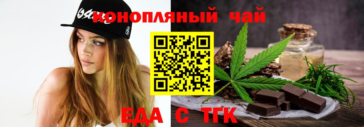 Нововоронеж  Cannafood конопля  Вход с VPN 