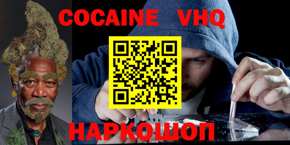 магазин    COCAIN Columbia  Вход с VPN  Нововоронеж  Кокаин Fish Scale 