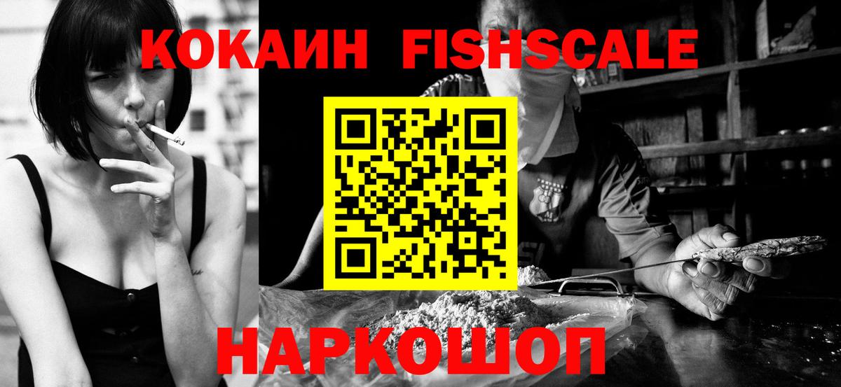 Кокаин Эквадор Нововоронеж