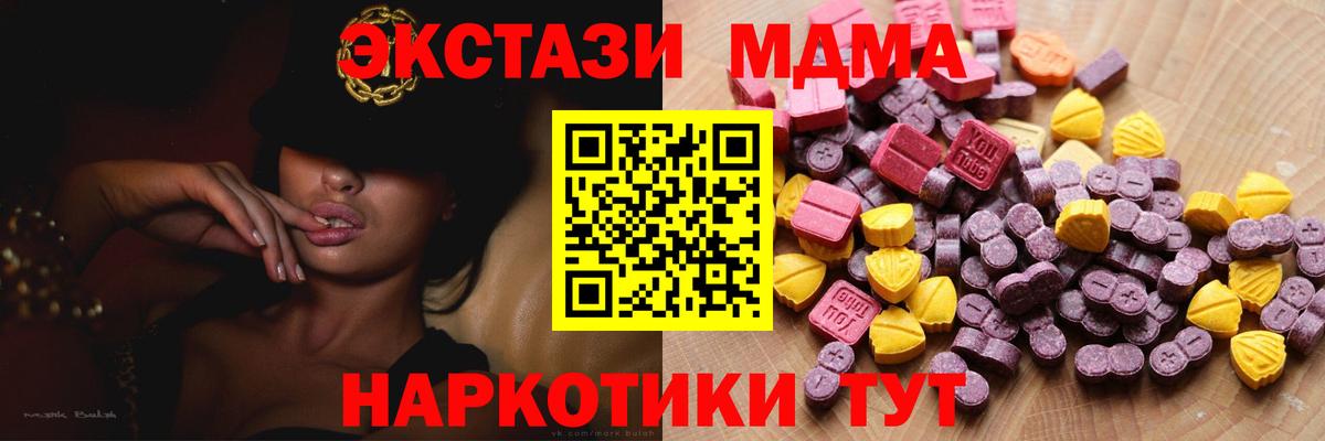 Нововоронеж  Ecstasy Cube  МЕГА ссылки  Экстази  Экстази TESLA  Вход с VPN 