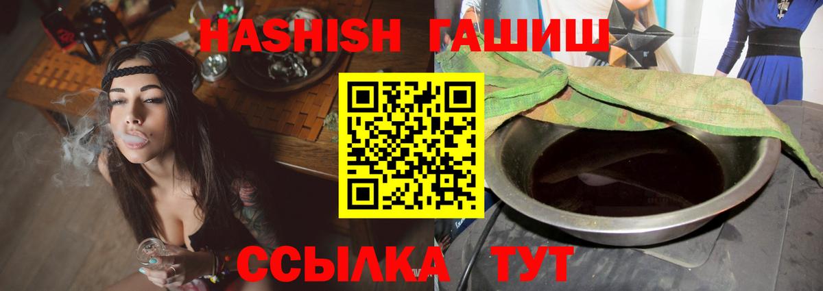 ГАШИШ hashish Нововоронеж