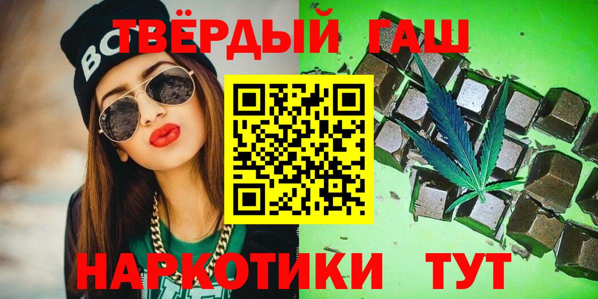 ГАШИШ  Вход с VPN  ГАШ Premium  Нововоронеж  ГАШИШ hashish 