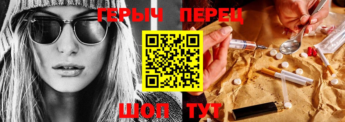Нововоронеж  Героин хмурый  Вход с VPN 