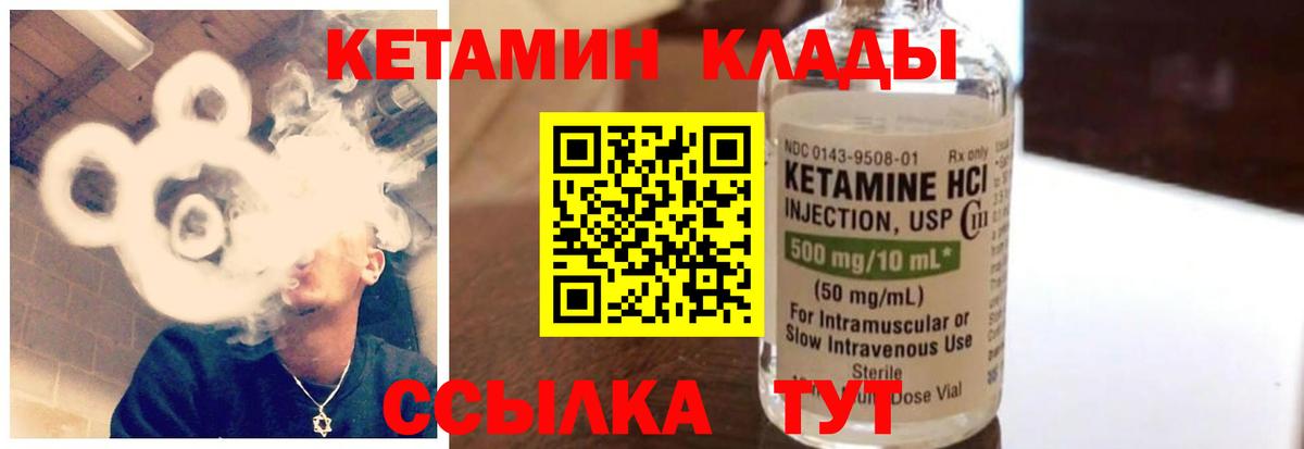 КЕТАМИН ketamine      Нововоронеж  Вход с VPN 