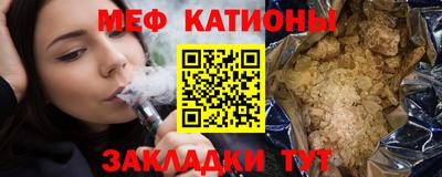 мефедрон Северобайкальск