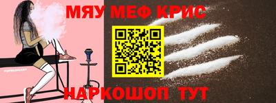 мефедрон Северобайкальск