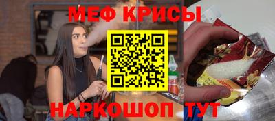 спайс Севастополь