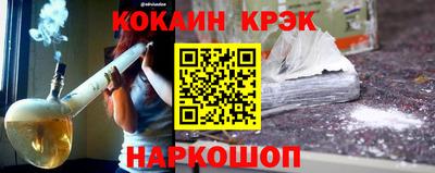 спайс Севастополь