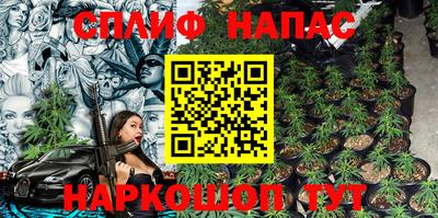 спайс Севастополь