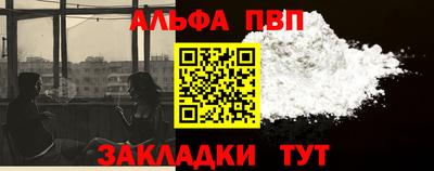спайс Севастополь