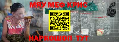 мефедрон Северобайкальск