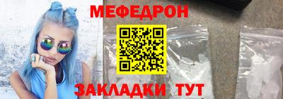 мефедрон Северобайкальск