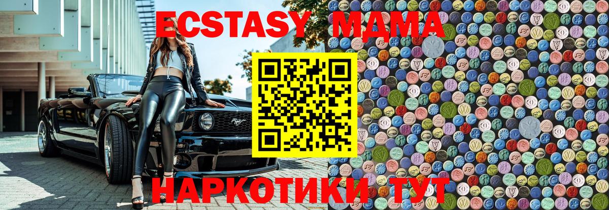 Нововоронеж  MDMA кристаллы  МДМА  Вход с VPN 