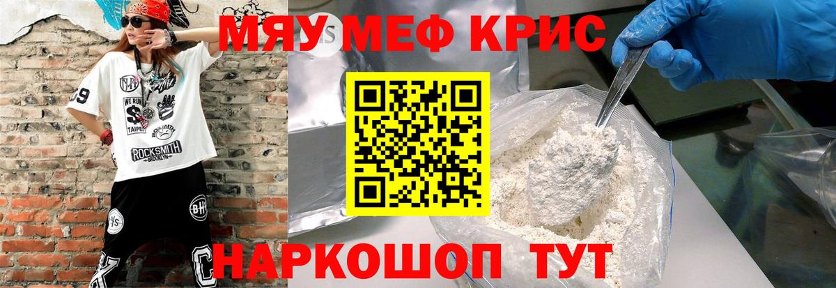 Мефедрон  Нововоронеж