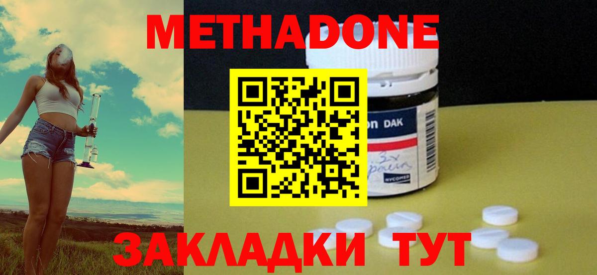 Нововоронеж  МЕТАДОН мёд  shop какой сайт  Вход с VPN  МЕТАДОН methadone 
