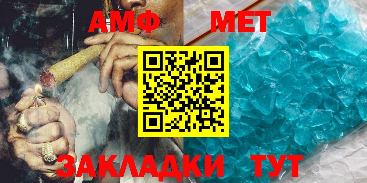 Нововоронеж  МЕТАМФЕТАМИН  Вход с VPN  Метамфетамин Декстрометамфетамин 99.9% 