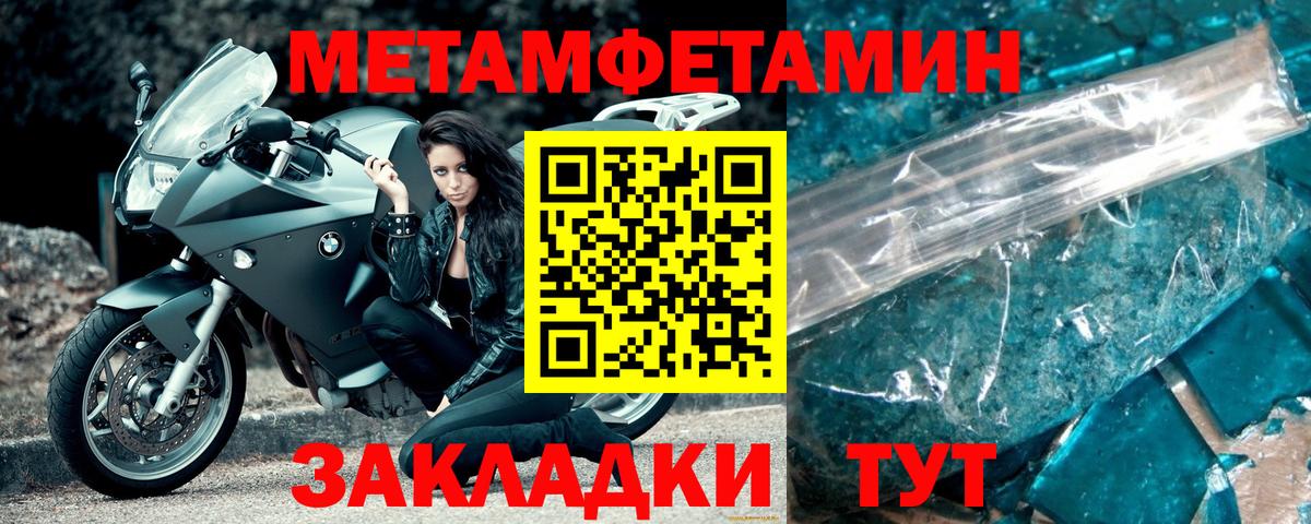 МЕТАМФЕТАМИН винт Нововоронеж