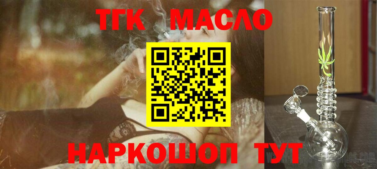 Дистиллят ТГК гашишное масло  Вход с VPN  Нововоронеж  Дистиллят ТГК концентрат 