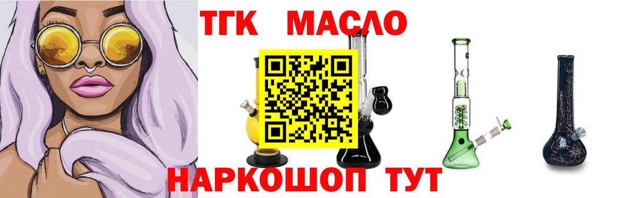 Дистиллят ТГК жижа Нововоронеж